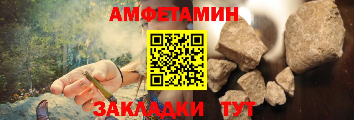 АМФЕТАМИН Розовый  АМФЕТАМИН  Прокопьевск  Вход с VPN 