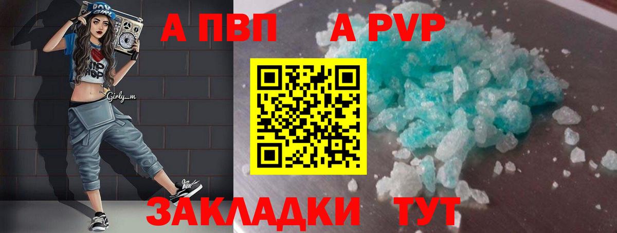 Прокопьевск  APVP Соль  закладки  Вход с VPN  Alfa_PVP Соль  Alpha PVP мука 