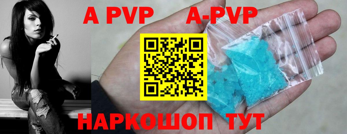 Alpha-PVP Crystall Прокопьевск