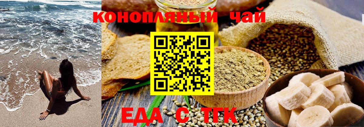 Cannafood конопля  Вход с VPN  Прокопьевск 
