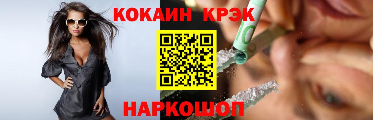 КОКАИН  Кокаин Перу  Вход с VPN  Прокопьевск  Cocaine Эквадор 