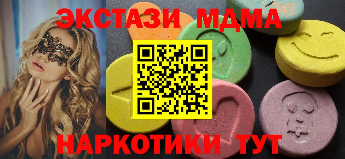 Экстази  ЭКСТАЗИ Punisher  Вход с VPN  Прокопьевск  Экстази XTC 