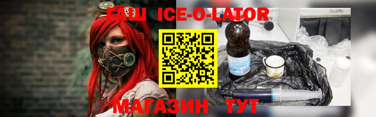 Прокопьевск  ГАШ гашик  купить  цена  Вход с VPN 