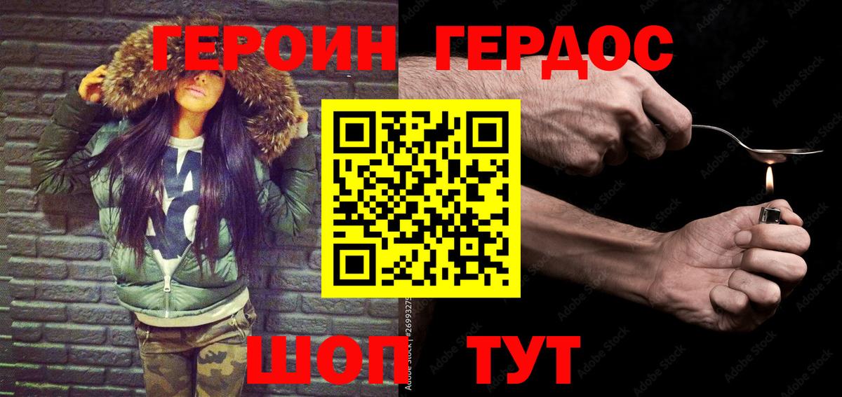 Прокопьевск  Героин  Вход с VPN  Героин гречка 