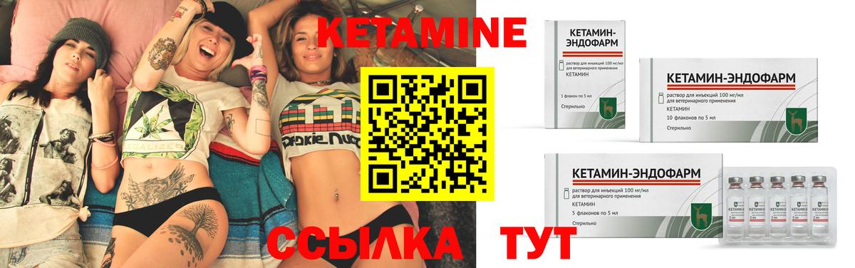 Прокопьевск  КЕТАМИН VHQ  Вход с VPN 