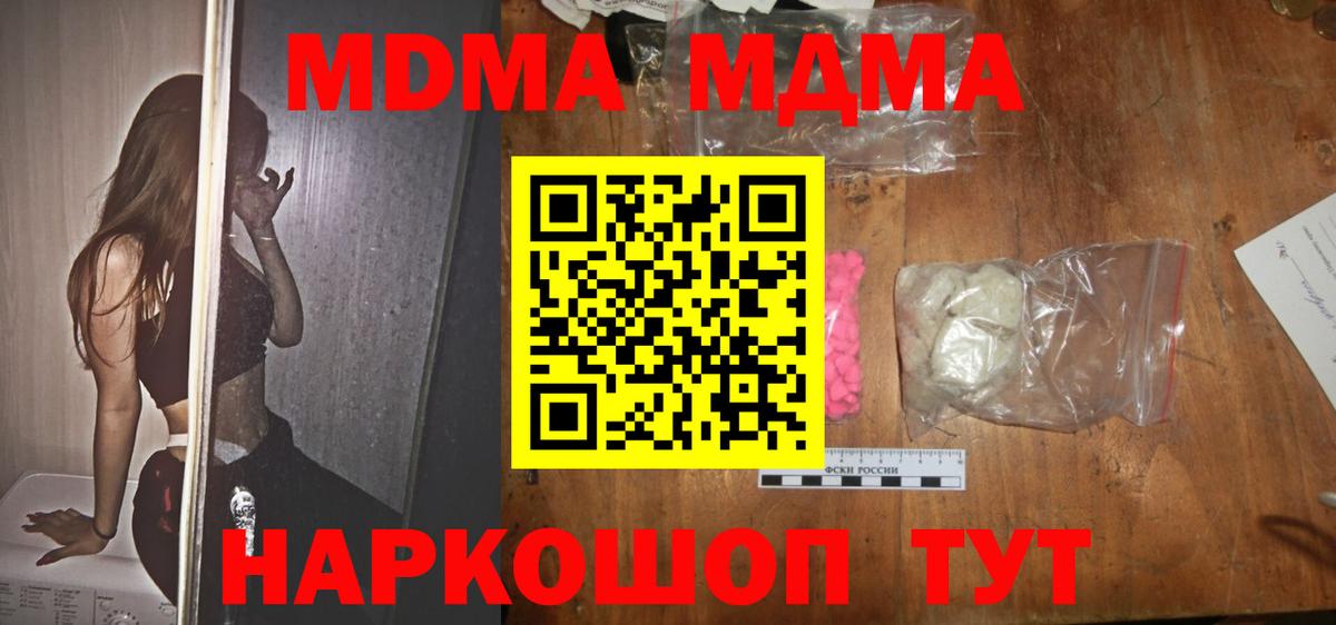 MDMA crystal  MDMA  Прокопьевск  Вход с VPN 