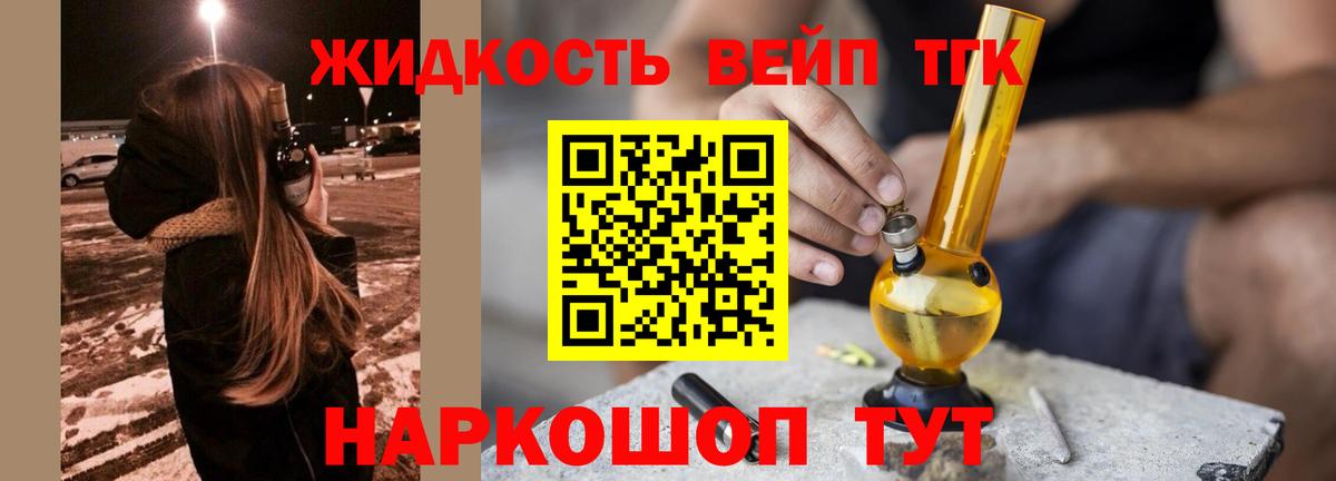 Прокопьевск  ОМГ ОМГ вход  Вход с VPN  ТГК вейп с тгк  Дистиллят ТГК вейп 