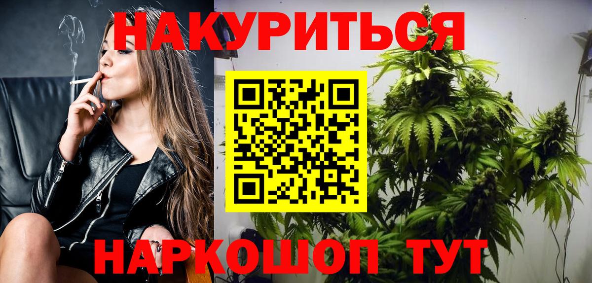 Бошки Шишки семена Прокопьевск